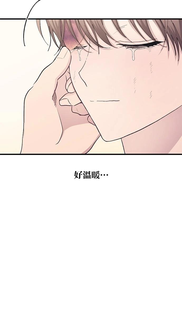 同学，我可以喜欢你吗？ 第131话 第23页