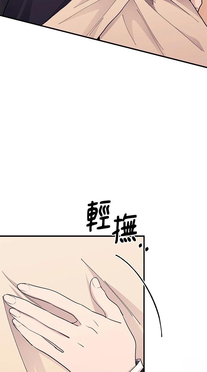 同学，我可以喜欢你吗？ 第131话 第28页