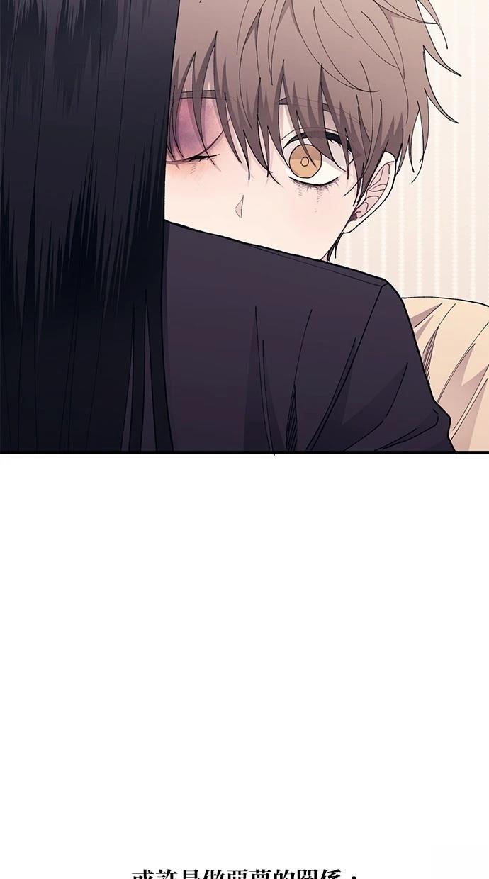 同学，我可以喜欢你吗？ 第131话 第30页