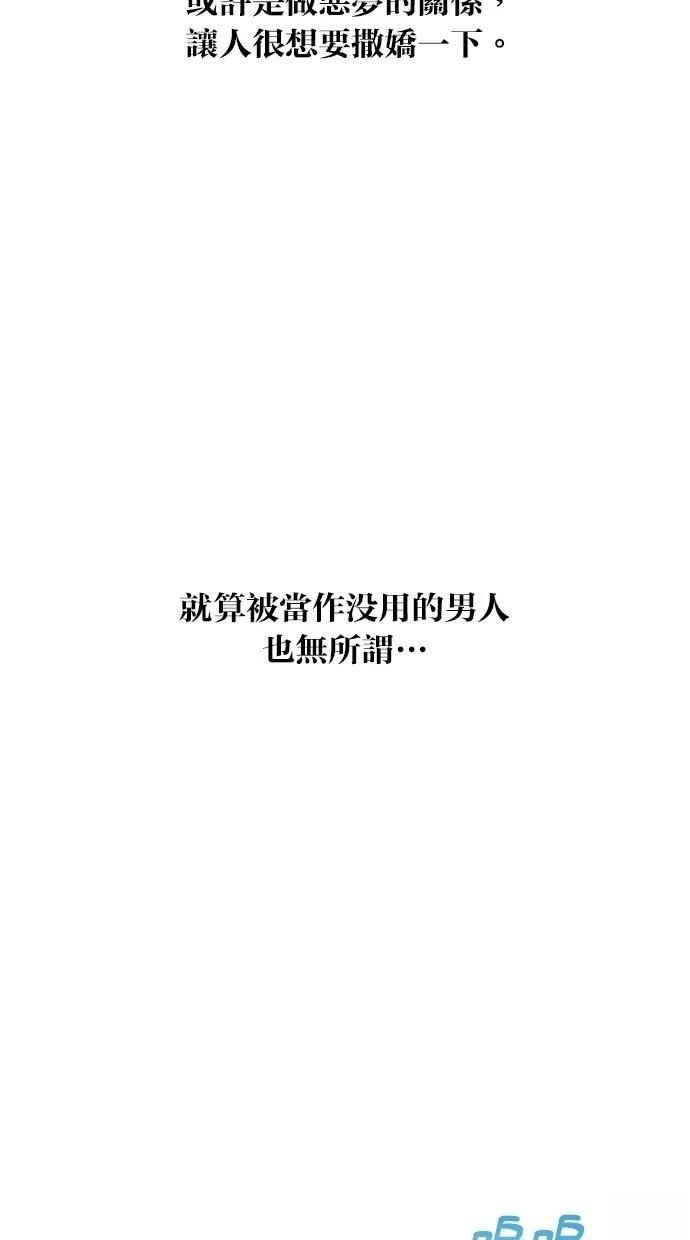 同学，我可以喜欢你吗？ 第131话 第31页