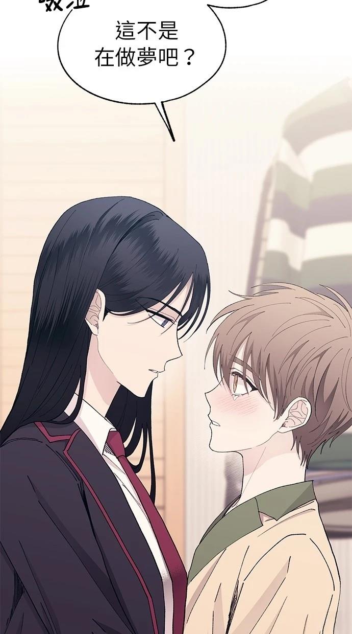 同学，我可以喜欢你吗？ 第131话 第35页