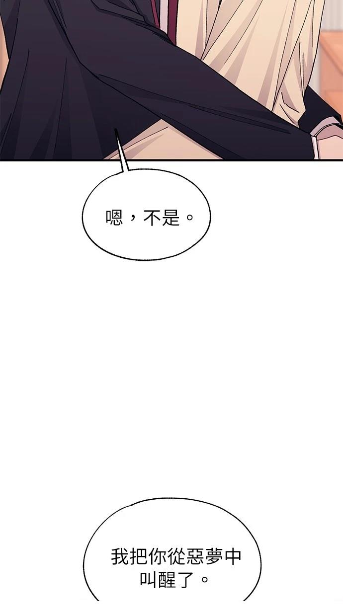 同学，我可以喜欢你吗？ 第131话 第36页