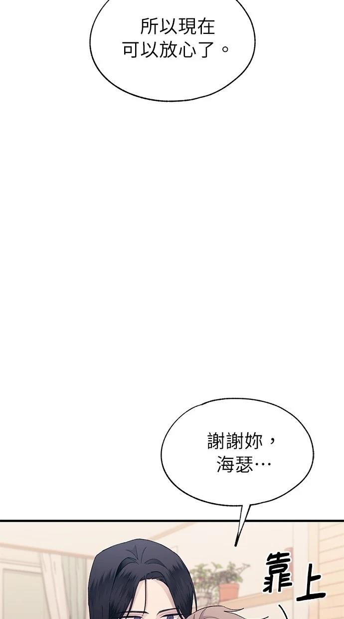 同学，我可以喜欢你吗？ 第131话 第39页