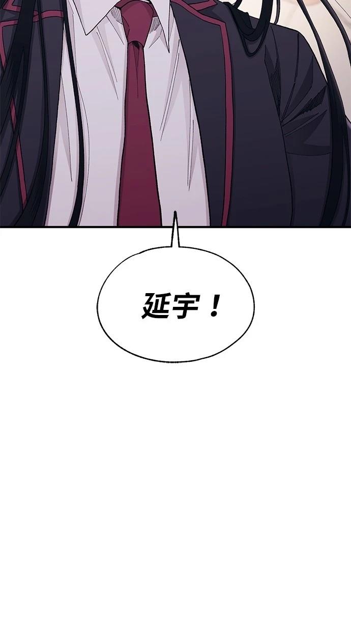 同学，我可以喜欢你吗？ 第131话 第5页