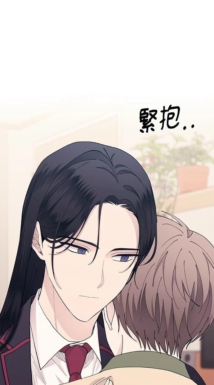 同学，我可以喜欢你吗？ 第131话 第41页
