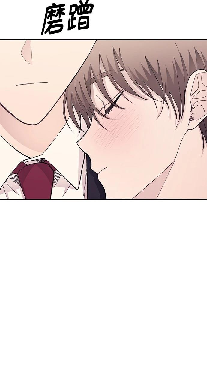 同学，我可以喜欢你吗？ 第131话 第43页