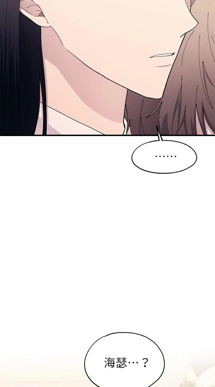 同学，我可以喜欢你吗？ 第131话 第47页
