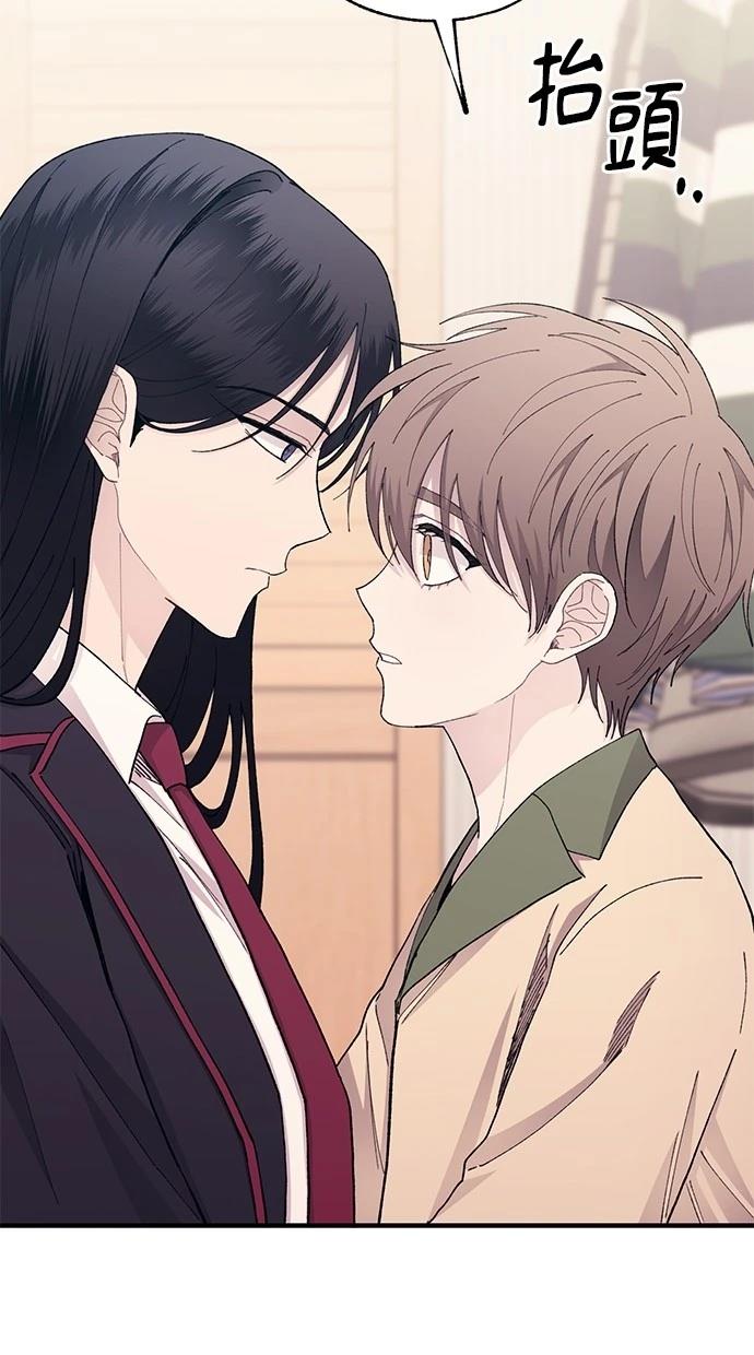同学，我可以喜欢你吗？ 第131话 第48页