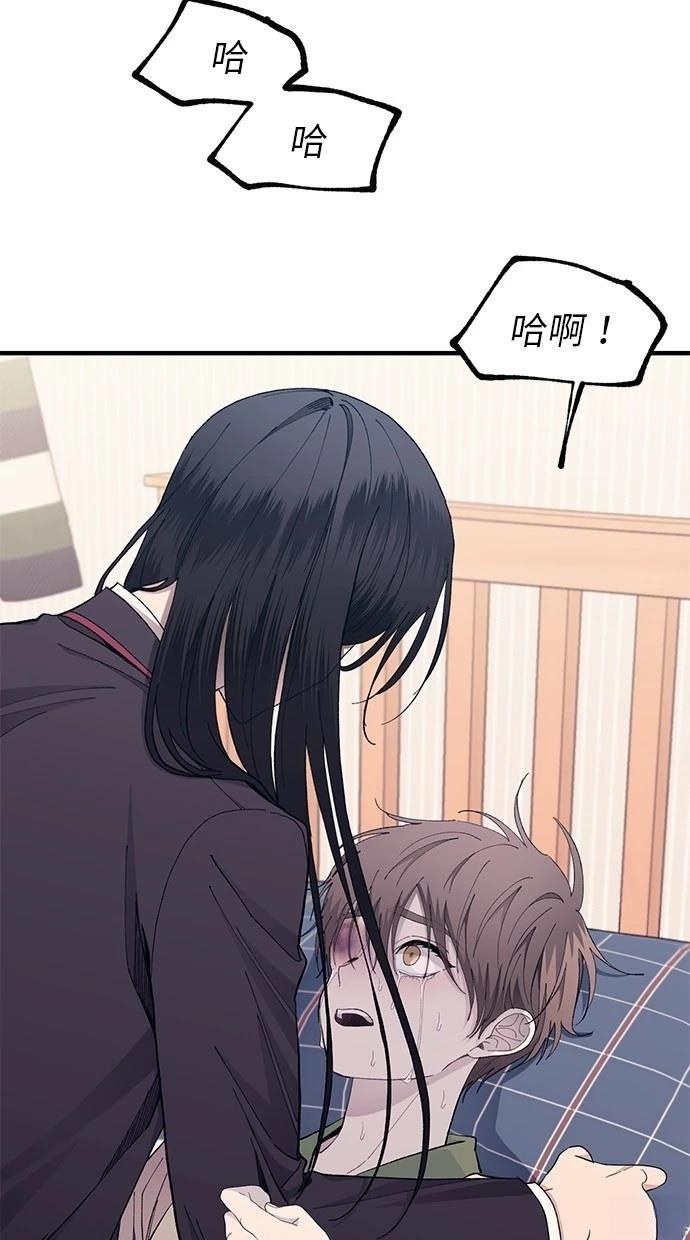 同学，我可以喜欢你吗？ 第131话 第6页