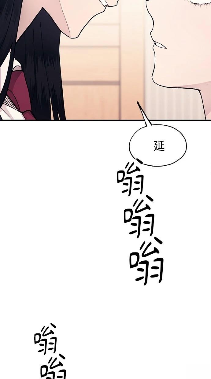 同学，我可以喜欢你吗？ 第131话 第54页