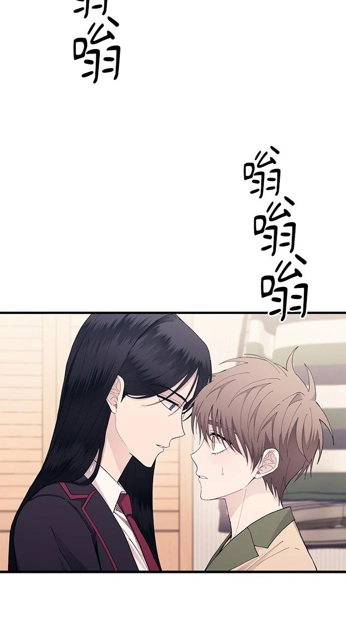 同学，我可以喜欢你吗？ 第131话 第55页
