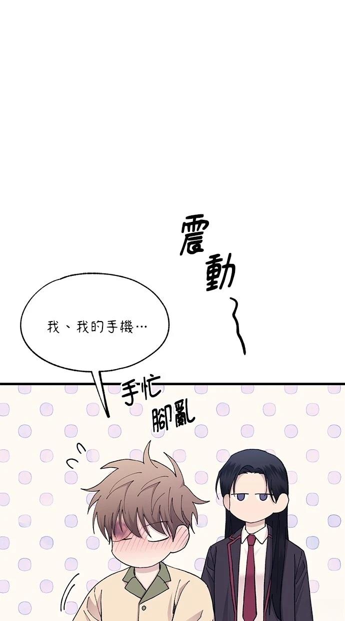 同学，我可以喜欢你吗？ 第131话 第56页