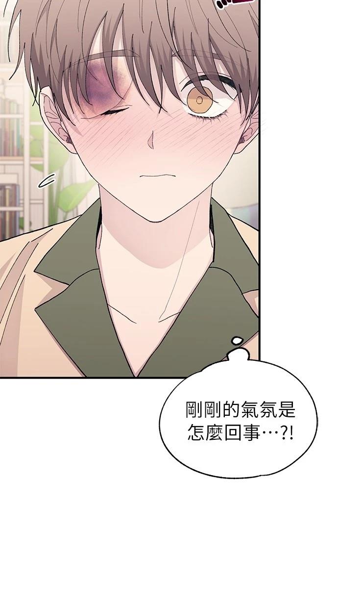 同学，我可以喜欢你吗？ 第131话 第58页