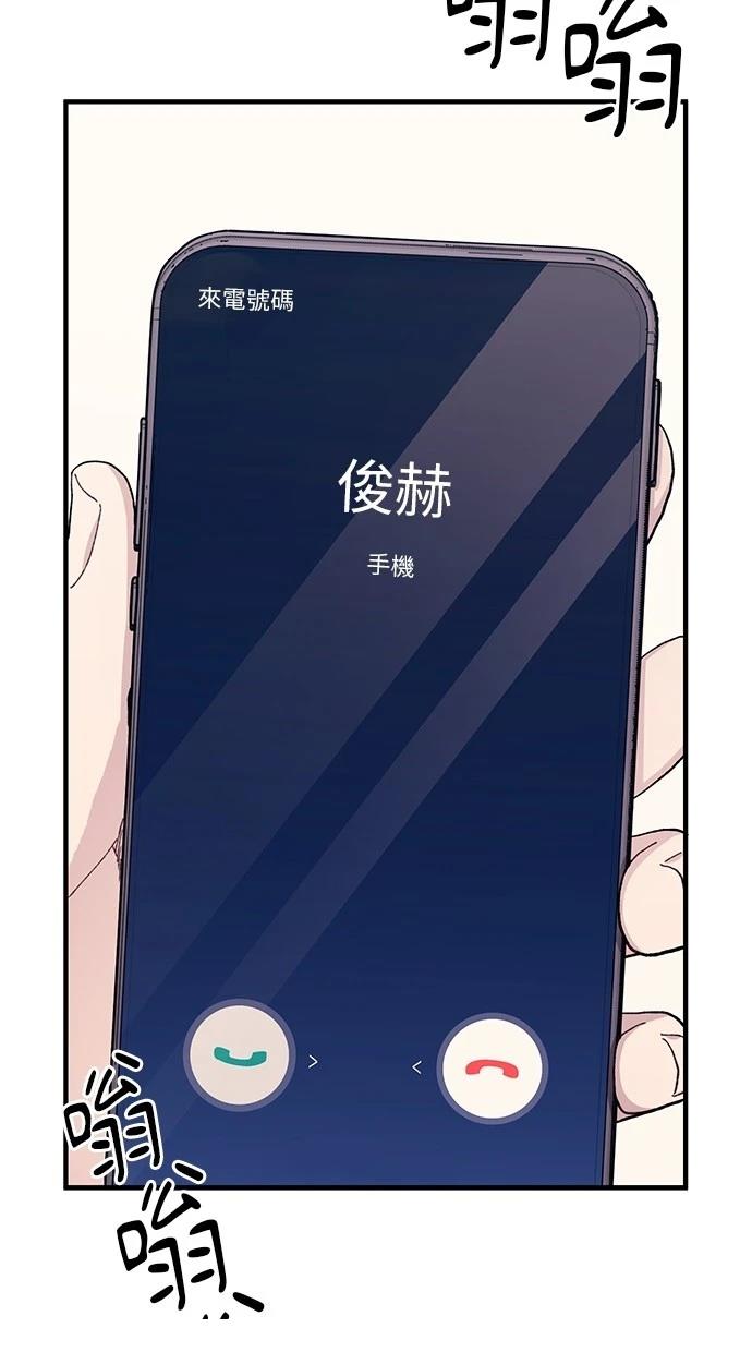 同学，我可以喜欢你吗？ 第131话 第60页