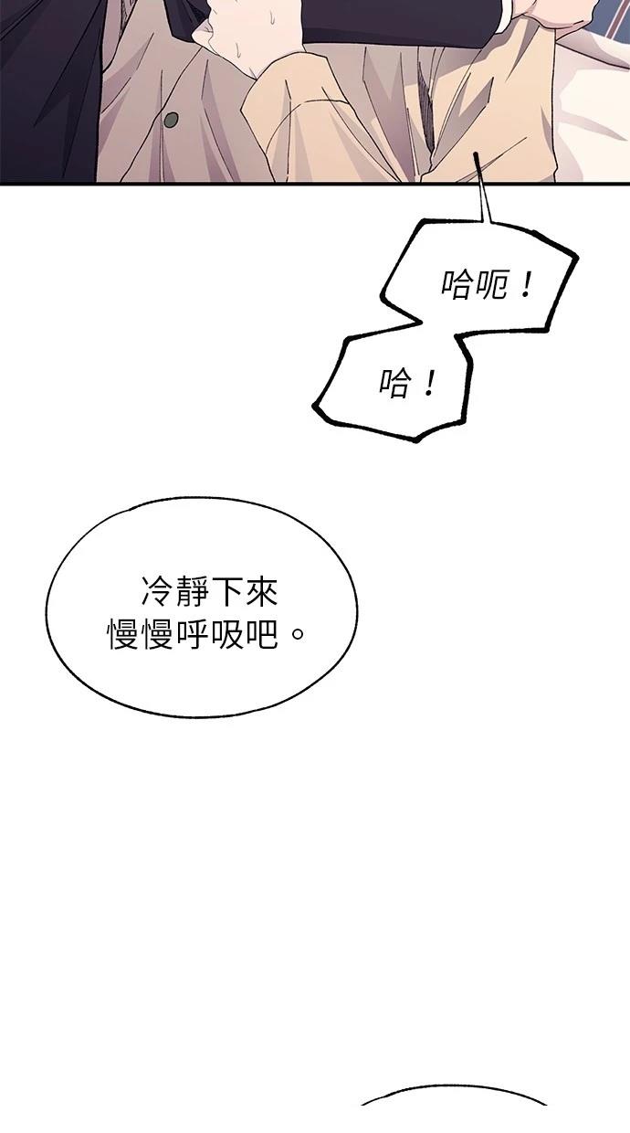 同学，我可以喜欢你吗？ 第131话 第7页