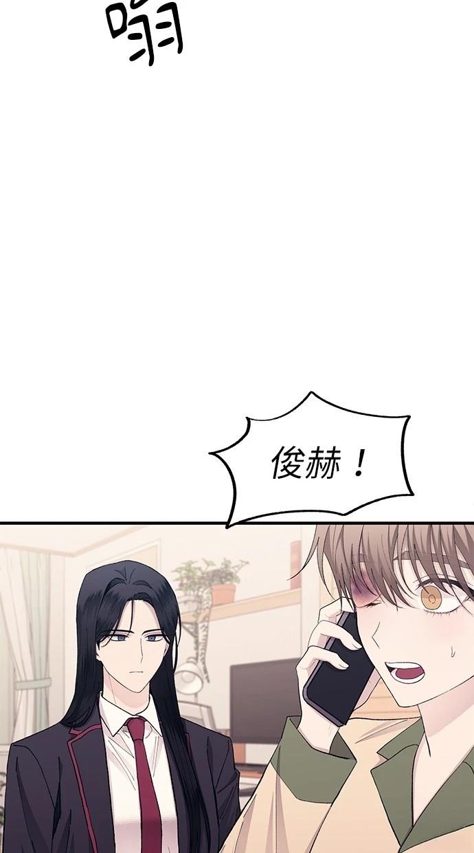 同学，我可以喜欢你吗？ 第131话 第61页