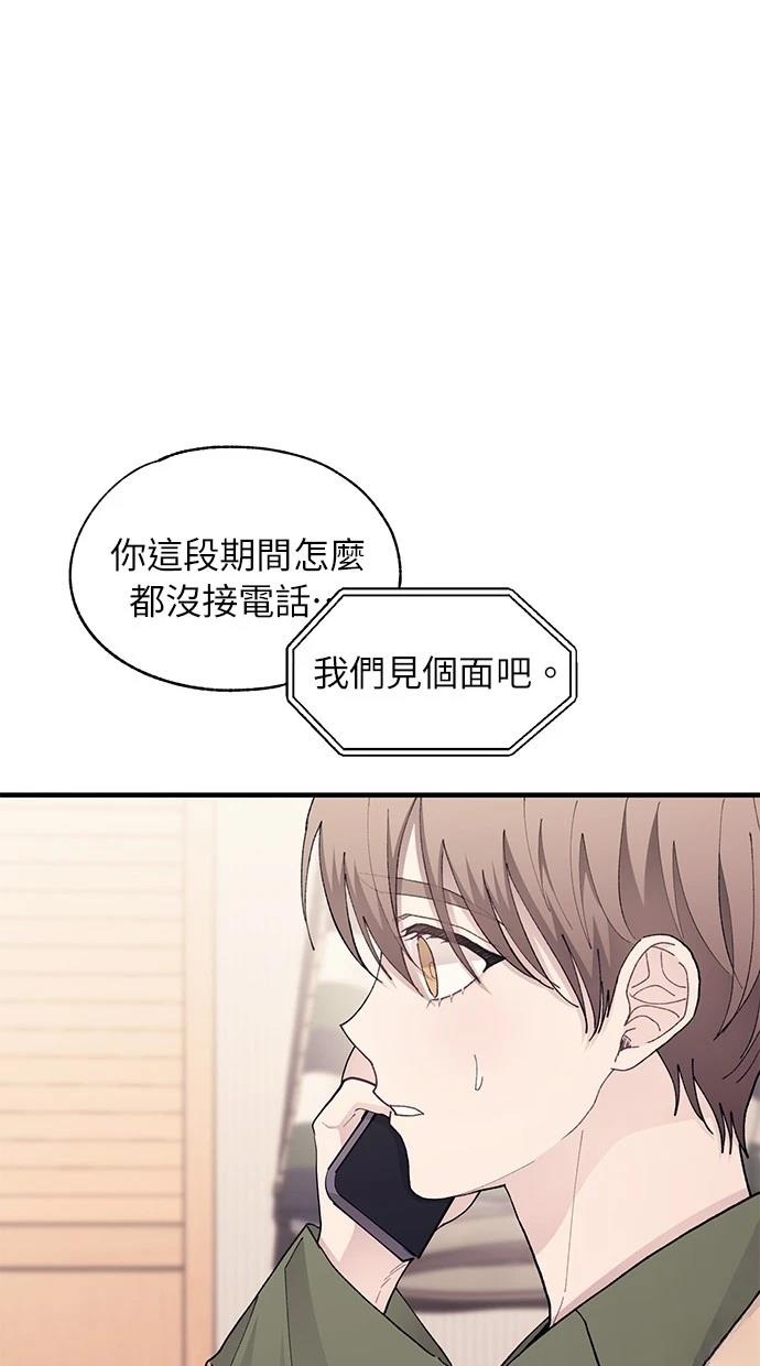 同学，我可以喜欢你吗？ 第131话 第63页