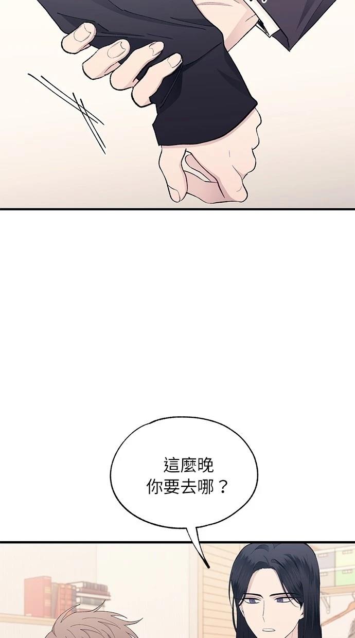 同学，我可以喜欢你吗？ 第131话 第68页