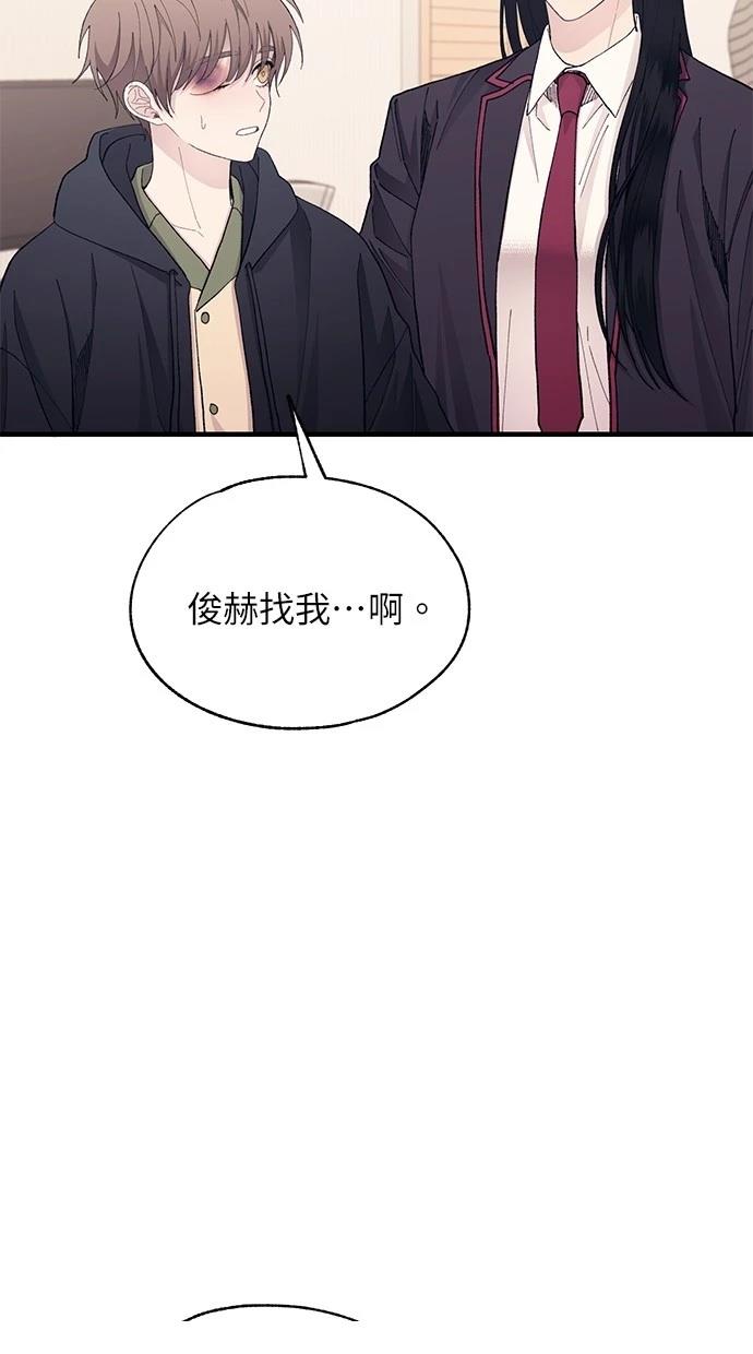 同学，我可以喜欢你吗？ 第131话 第69页