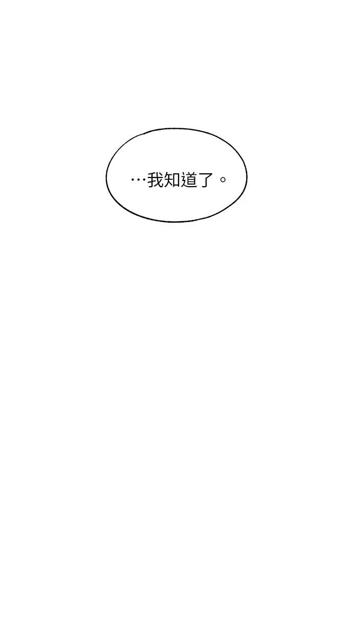 同学，我可以喜欢你吗？ 第131话 第73页