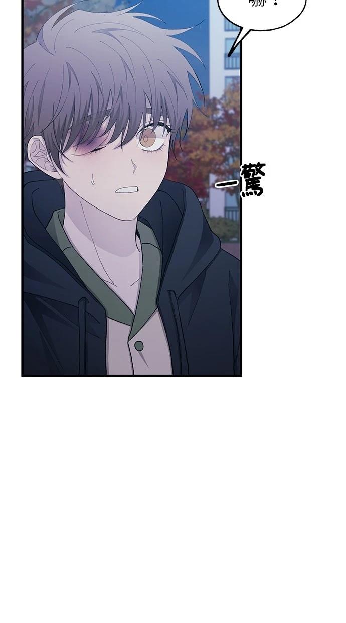 同学，我可以喜欢你吗？ 第131话 第82页