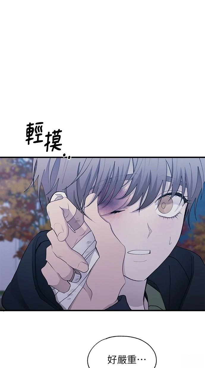 同学，我可以喜欢你吗？ 第131话 第87页