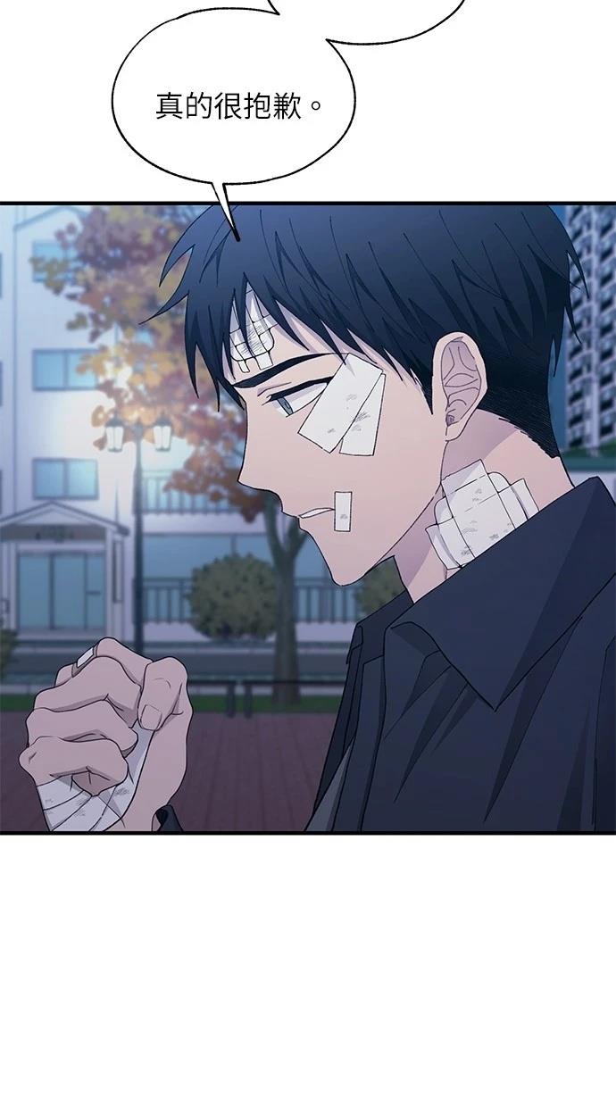 同学，我可以喜欢你吗？ 第131话 第88页