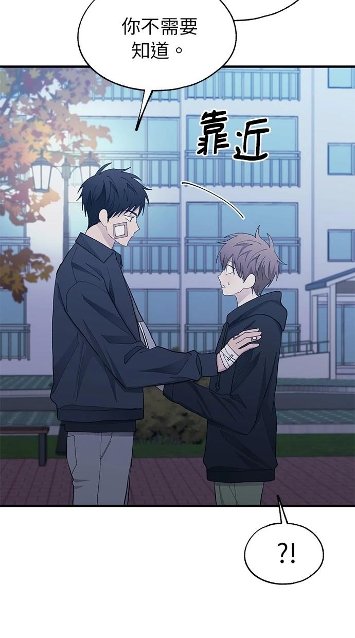 同学，我可以喜欢你吗？ 第131话 第92页
