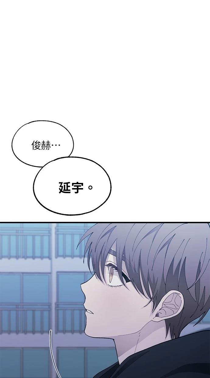 同学，我可以喜欢你吗？ 第131话 第93页