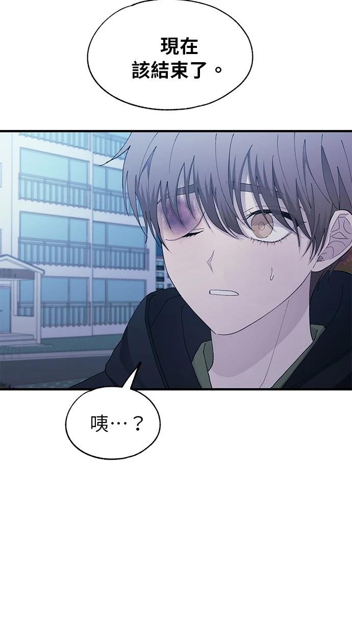 同学，我可以喜欢你吗？ 第131话 第99页