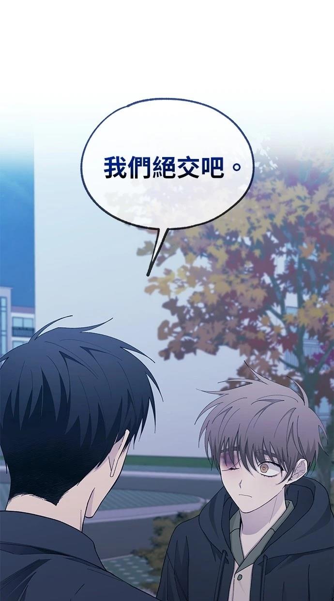 同学，我可以喜欢你吗？ 第131话 第100页