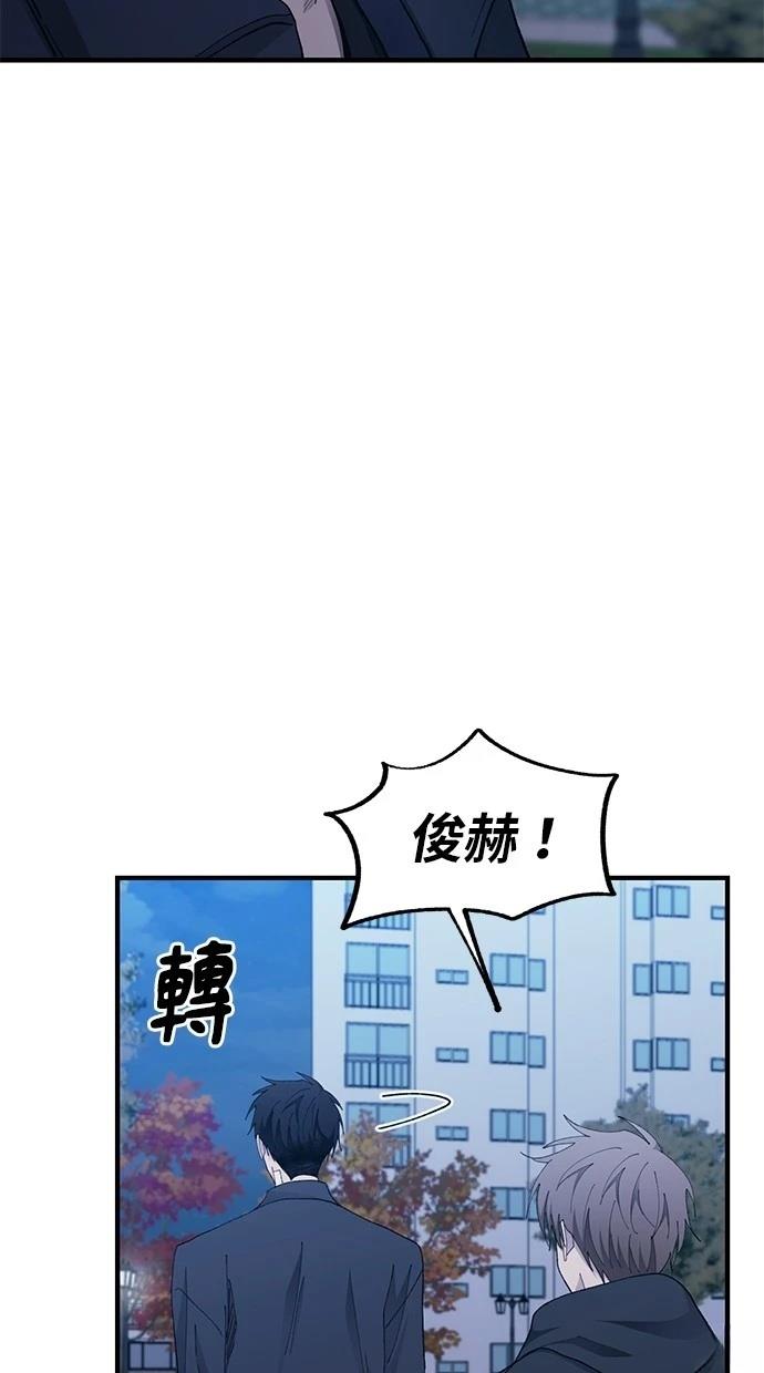 同学，我可以喜欢你吗？ 第132话 第16页