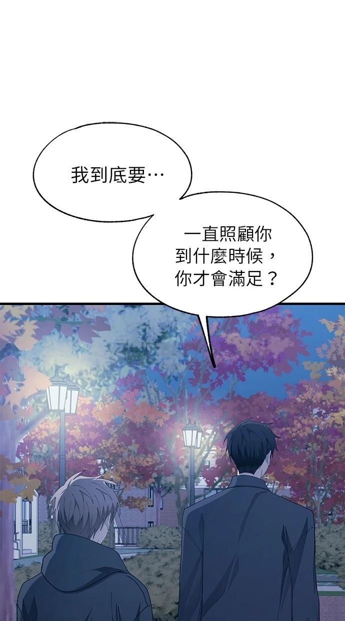 同学，我可以喜欢你吗？ 第132话 第28页