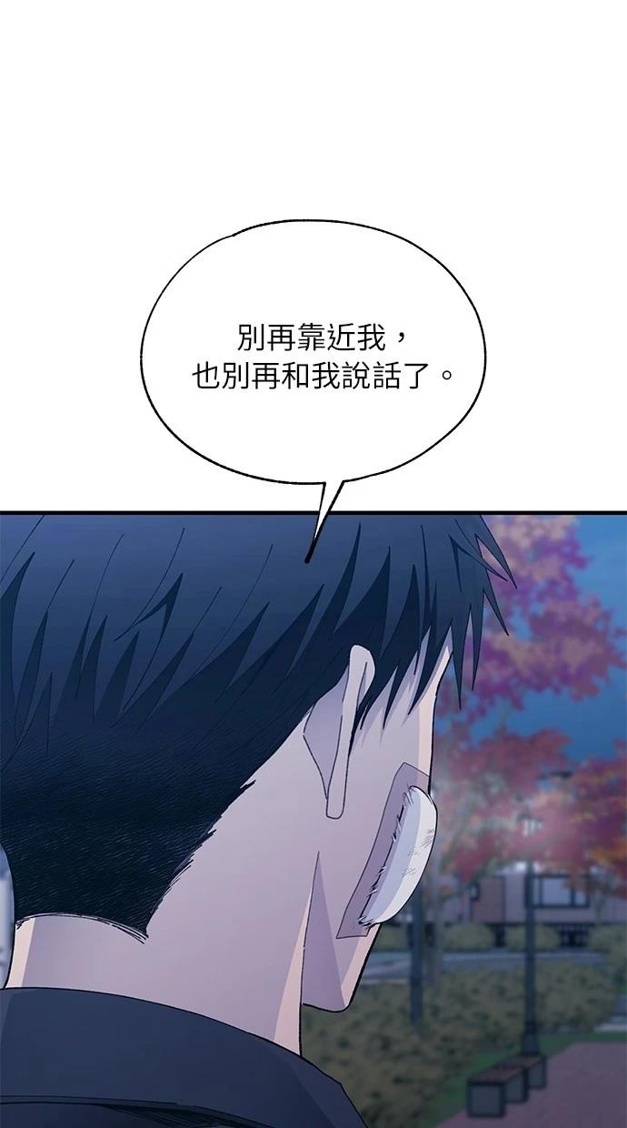 同学，我可以喜欢你吗？ 第132话 第30页