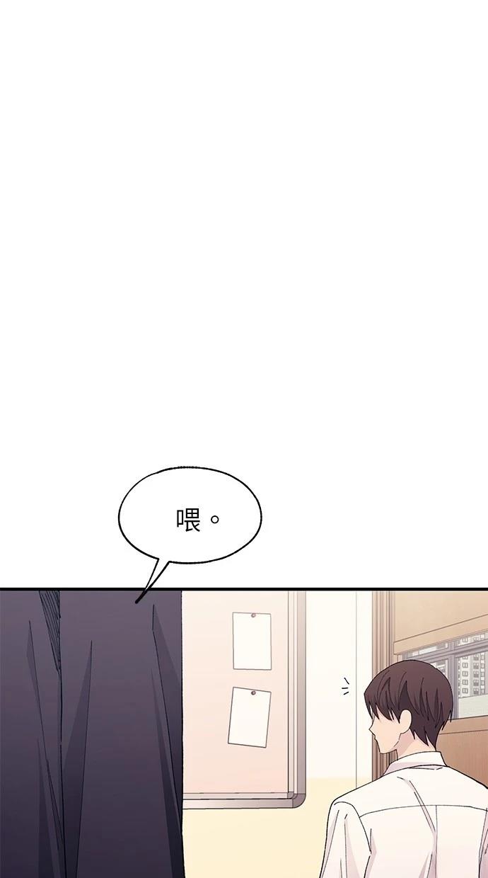同学，我可以喜欢你吗？ 第132话 第49页