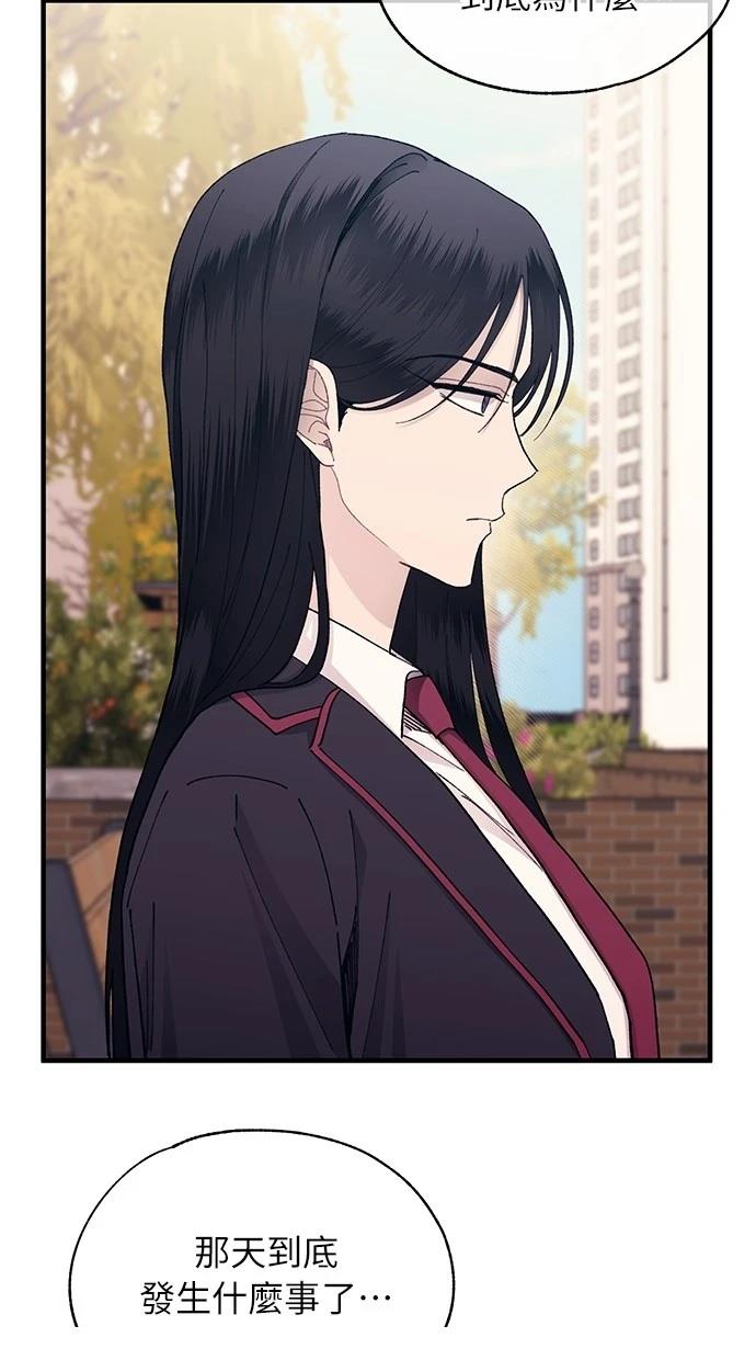 同学，我可以喜欢你吗？ 第133话 第12页
