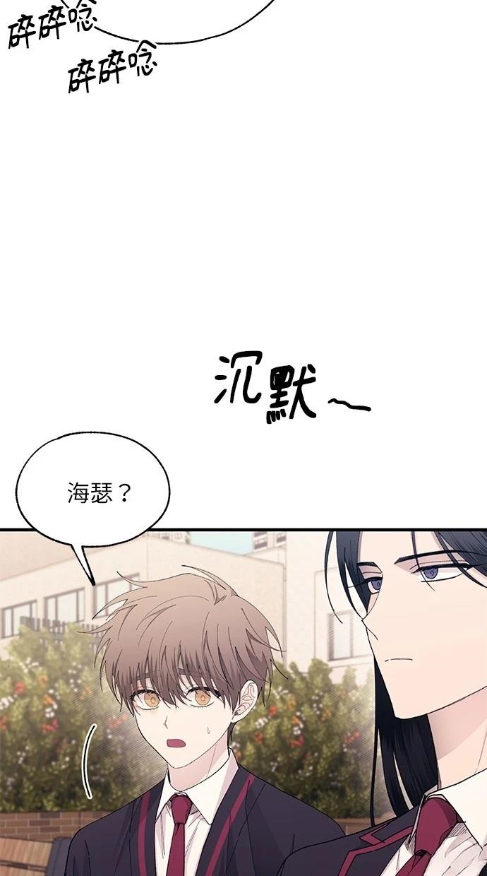 同学，我可以喜欢你吗？ 第133话 第13页