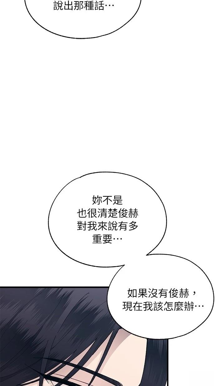 同学，我可以喜欢你吗？ 第133话 第24页