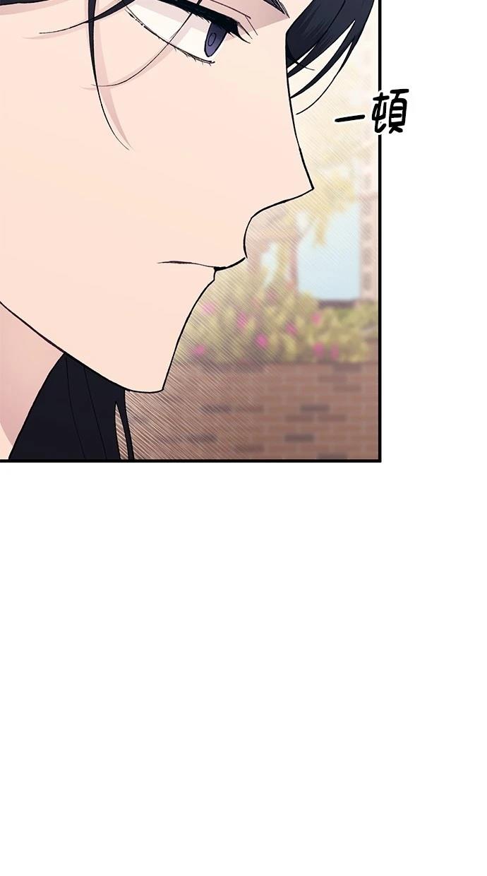 同学，我可以喜欢你吗？ 第133话 第25页