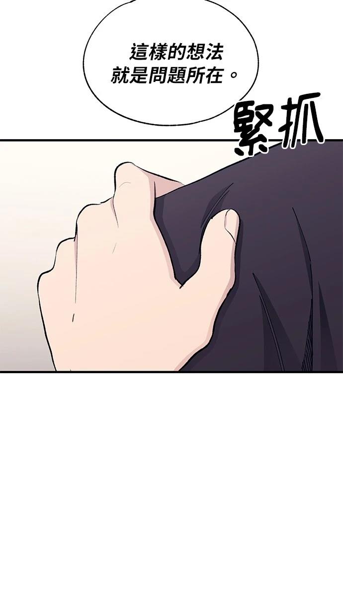 同学，我可以喜欢你吗？ 第133话 第26页