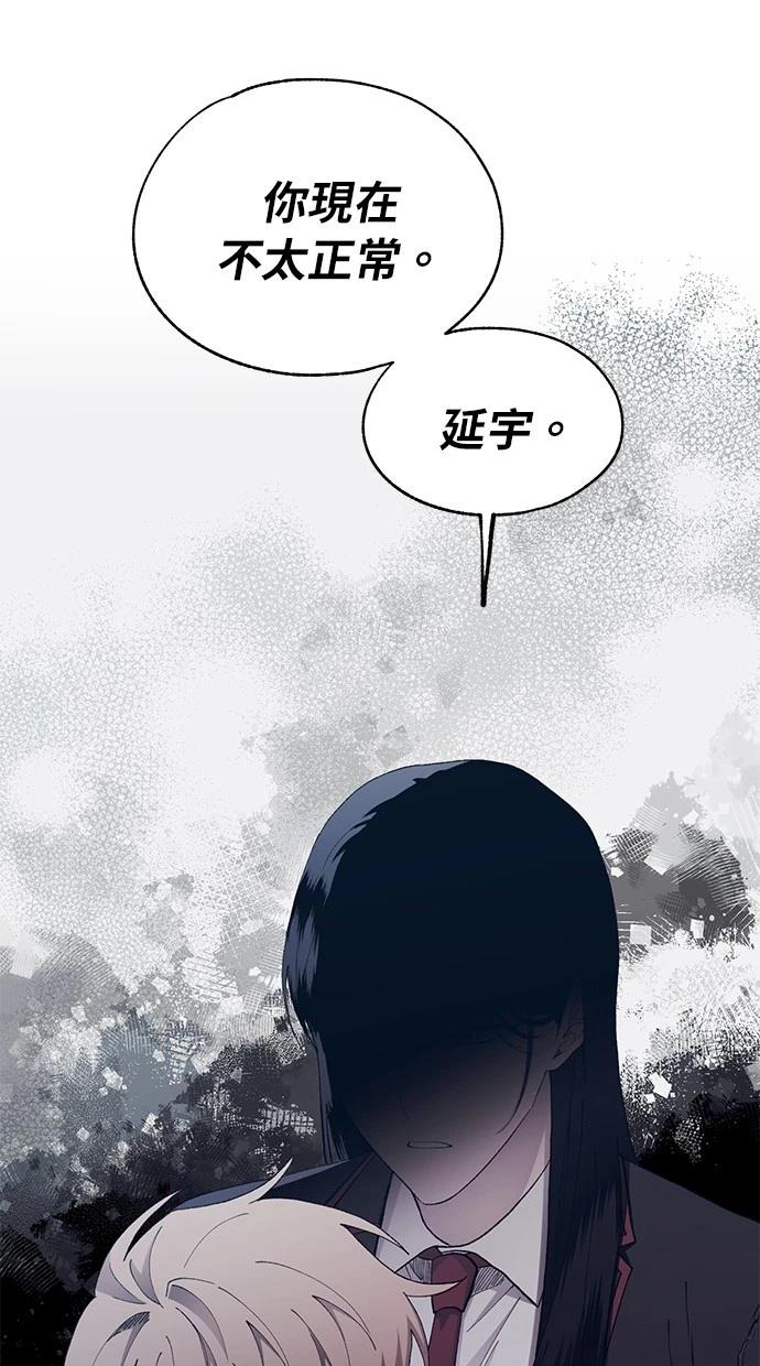 同学，我可以喜欢你吗？ 第133话 第27页