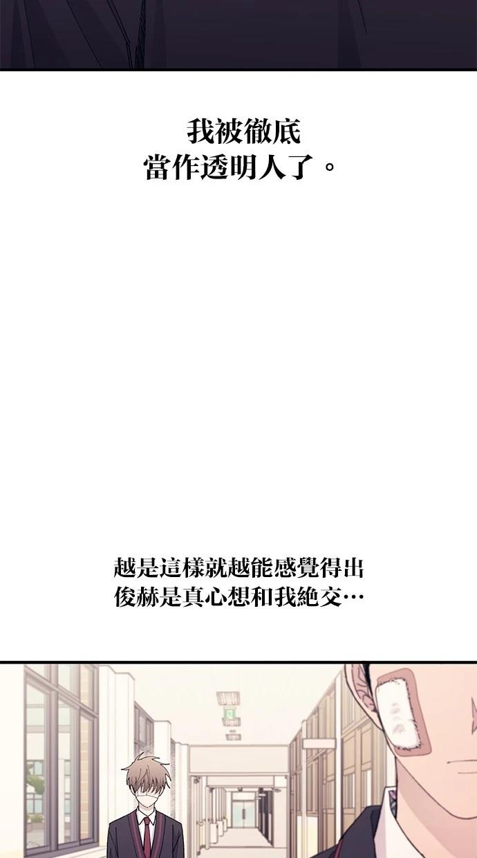 同学，我可以喜欢你吗？ 第133话 第4页