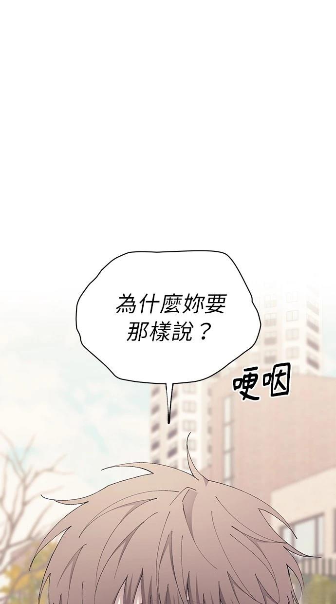 同学，我可以喜欢你吗？ 第133话 第35页