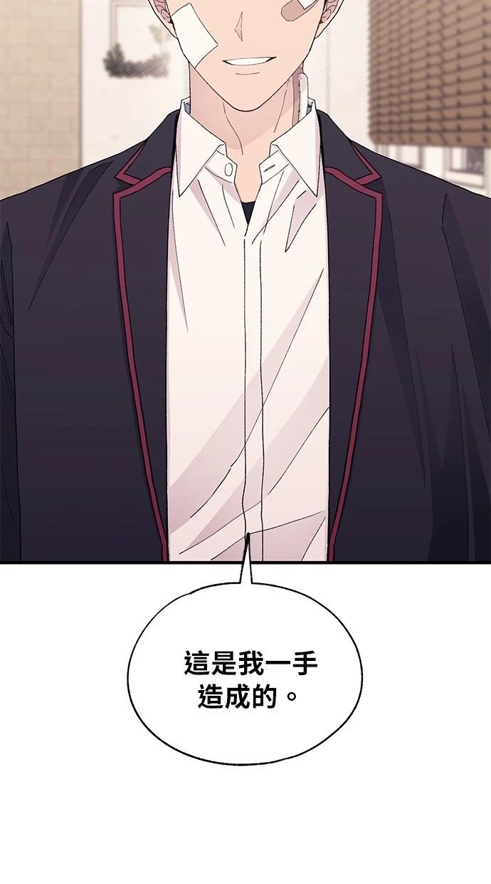 同学，我可以喜欢你吗？ 第133话 第63页