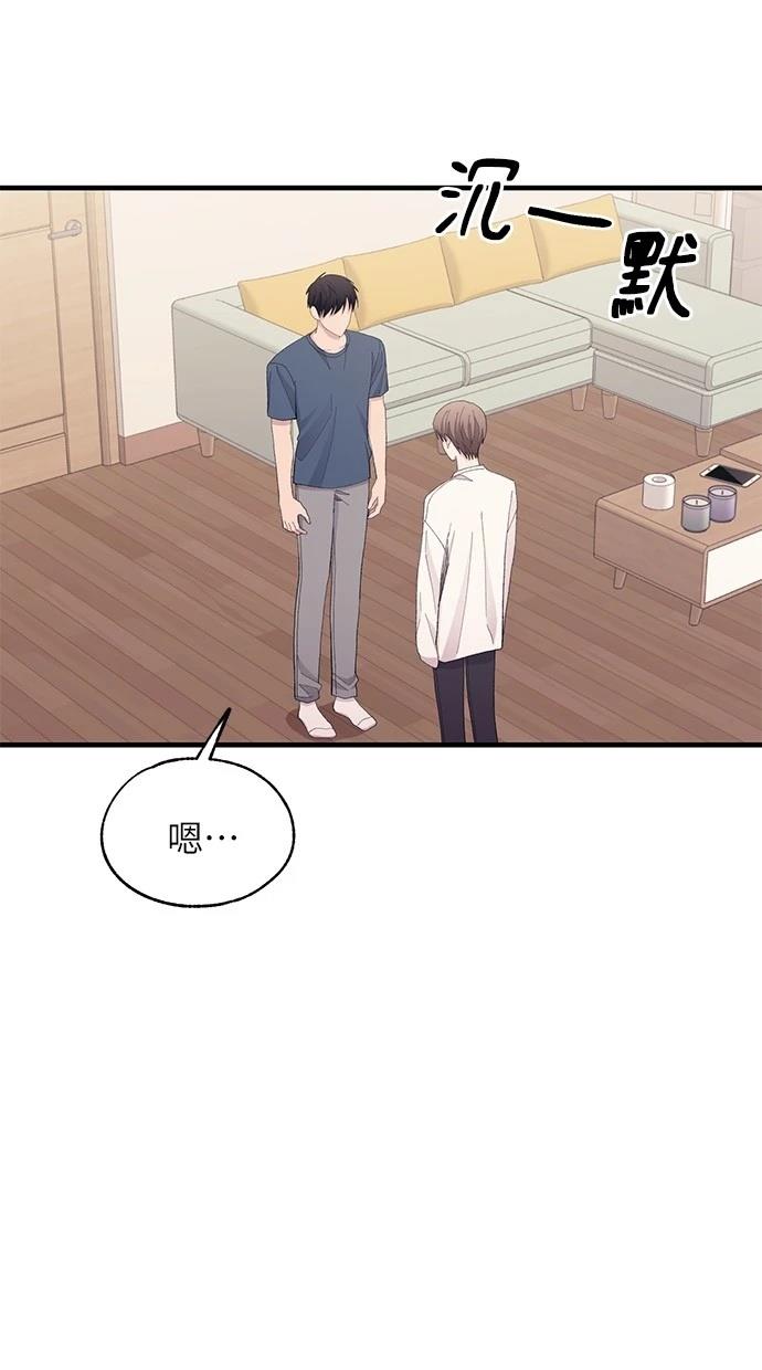 同学，我可以喜欢你吗？ 第134话 第102页