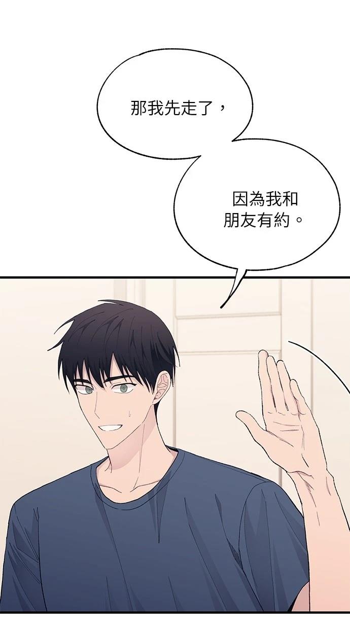 同学，我可以喜欢你吗？ 第134话 第103页