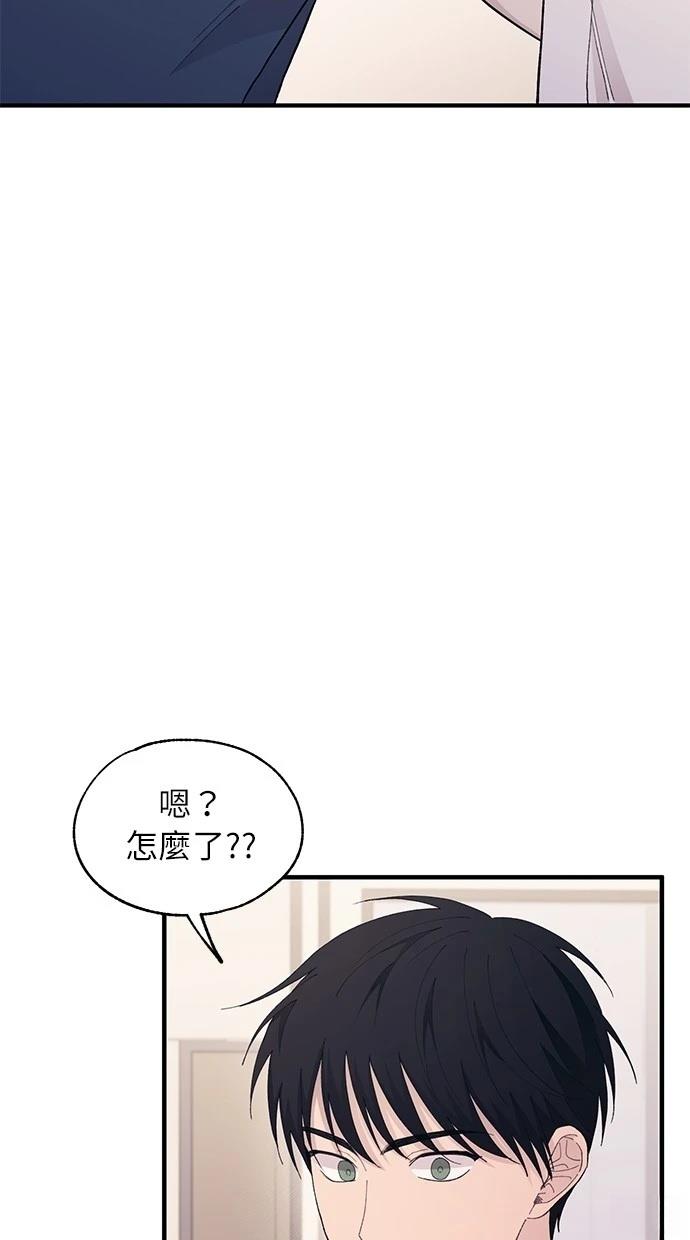 同学，我可以喜欢你吗？ 第134话 第105页
