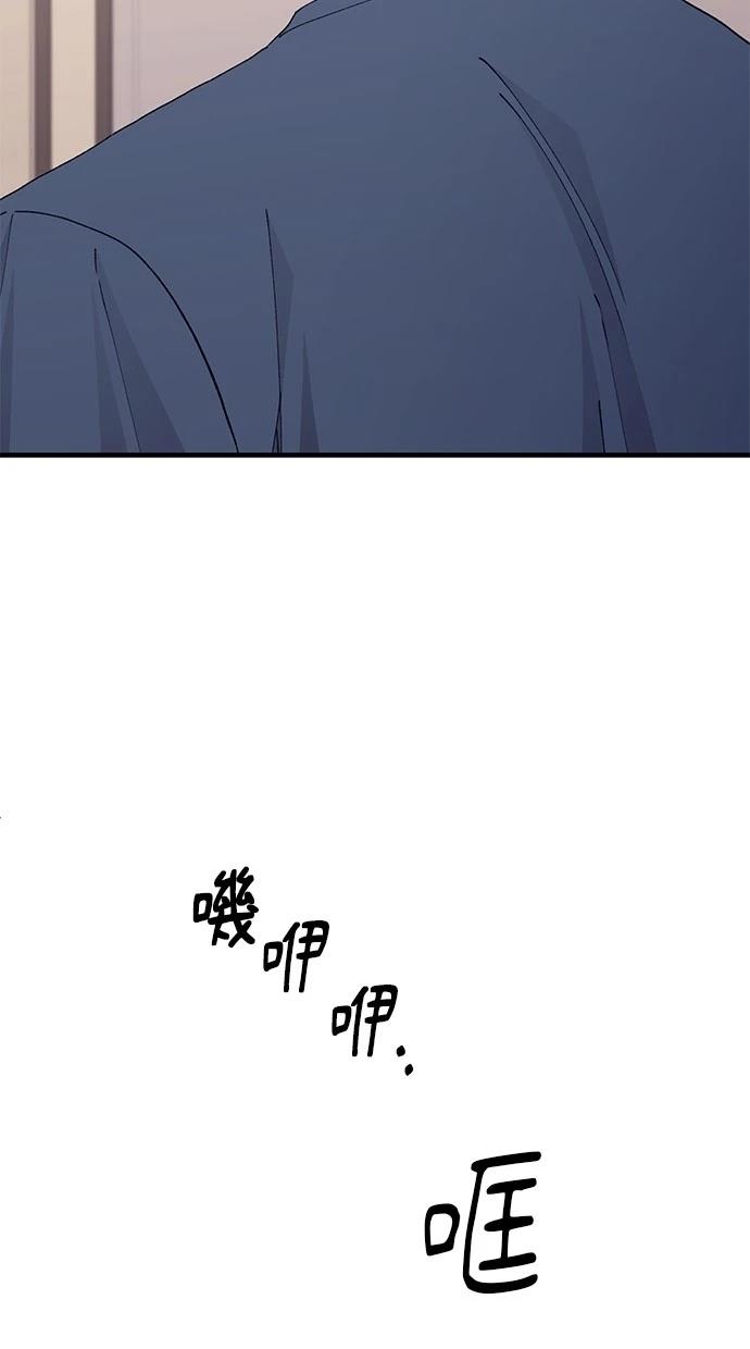 同学，我可以喜欢你吗？ 第134话 第109页