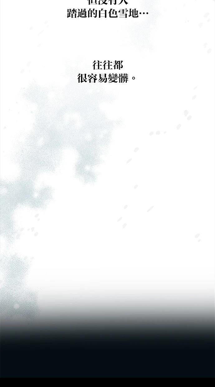 同学，我可以喜欢你吗？ 第134话 第16页