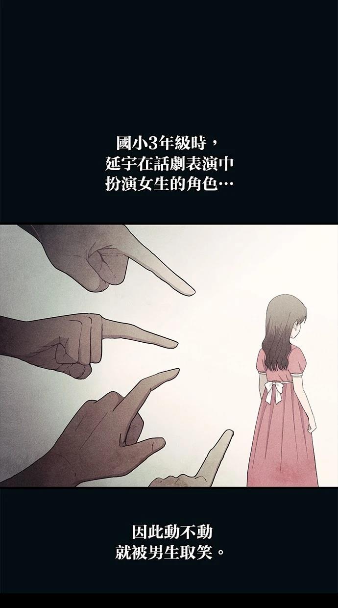 同学，我可以喜欢你吗？ 第134话 第17页